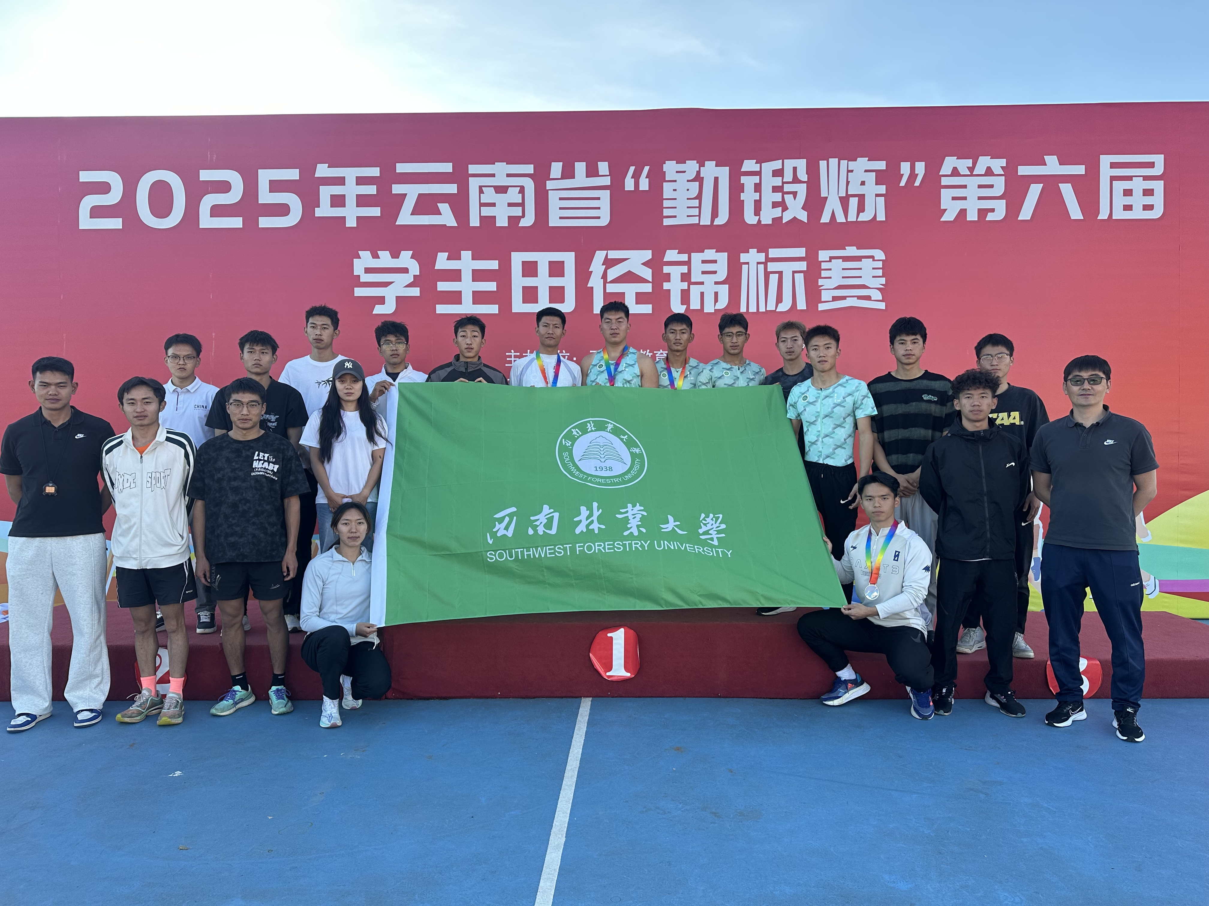 夺冠！破纪录！——我校田径代表队勇创佳绩，实现新突破-西南林业大学-体育学院